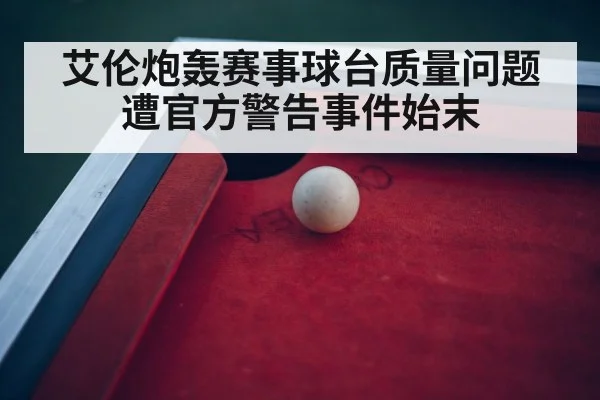 snooker tournament arena