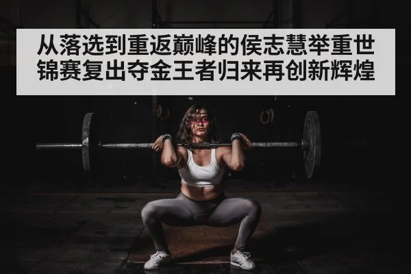 woman weightlifter competition