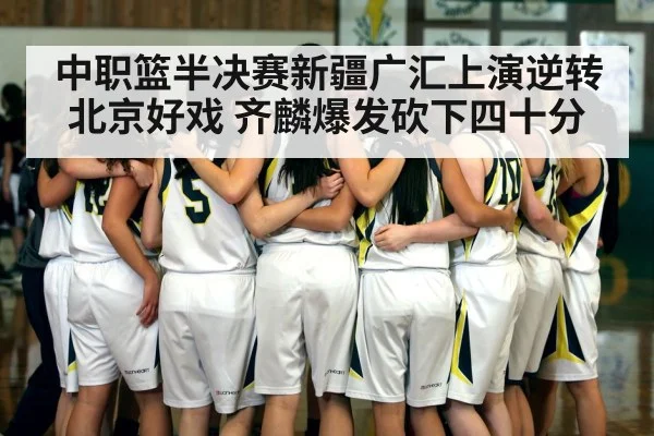 basketball team huddle