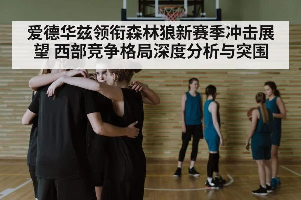 basketball team huddle