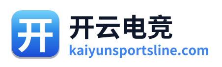 开云电竞